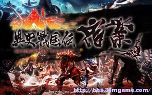 [3DS] 《异史战国传 宿业(Ishi-Sengoku-Den SADAME)》中文版CIA下载
