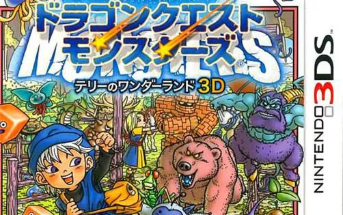 [3DS]《勇者斗恶龙怪兽篇 特里的仙境3D(Dragon Quest Monsters)》中文版CIA下载