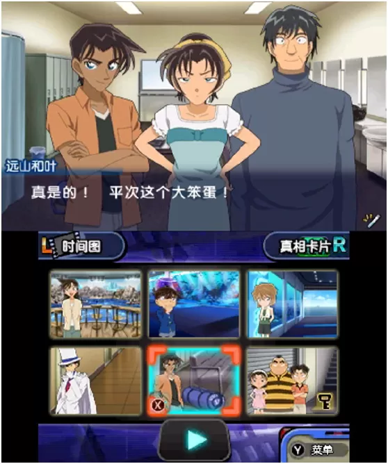 [3DS] 《名侦探柯南 木偶交响曲(Meitantei Conan Marionette Symphony)》中文版CIA下载_0