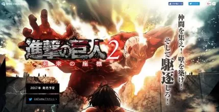 [3DS]《进击的巨人2 未来的坐标》日文版CIA下载_2