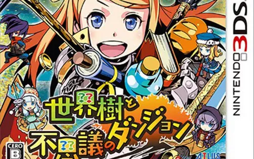 [3DS] 《世界树和不可思议的迷宫(Etrian Mystery Dungeon)》中文版CIA下载