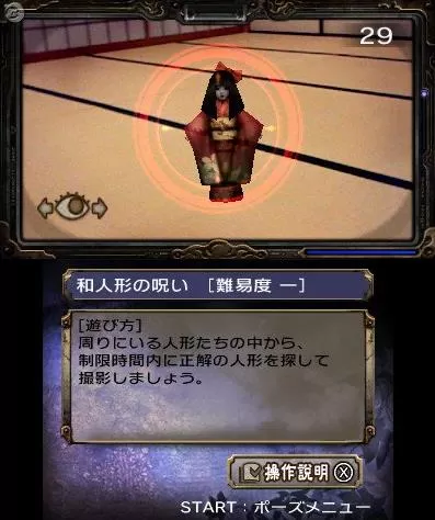 [3DS] 《心灵写真 附体笔记(Spirit Camera-The Cursed Memoir)》中文版CIA下载_0