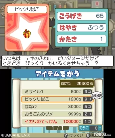 [3DS] 《勇者斗恶龙 元气史莱姆3 大海贼与尾巴团 》日文版CIA下载_6
