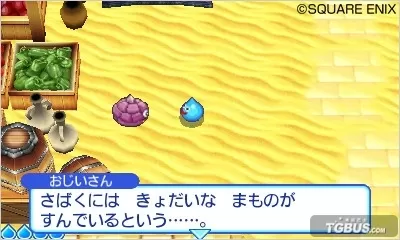 [3DS] 《勇者斗恶龙 元气史莱姆3 大海贼与尾巴团 》日文版CIA下载_9