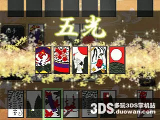  [3DS]《每度花札》日文版CIA下载_0
