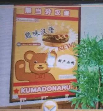 [3DS] 《密室脱出：愉快的猴子与家庭餐厅篇》中文版CIA下载_51