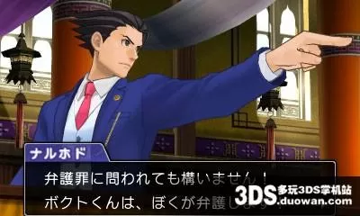 [3DS]《逆转裁判4 汉化版》中文汉化版CIA下载_1