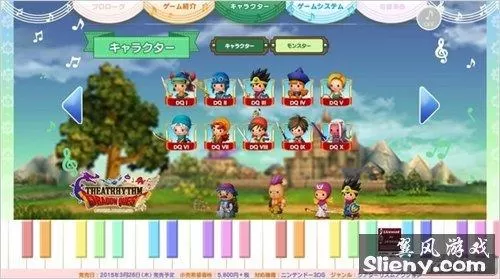 [3DS]《勇者斗恶龙 节奏剧场》日文版CIA下载_1