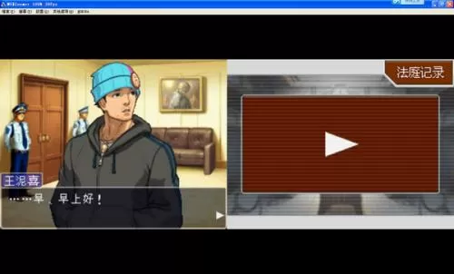 [3DS]《逆转裁判4 汉化版》中文汉化版CIA下载_0