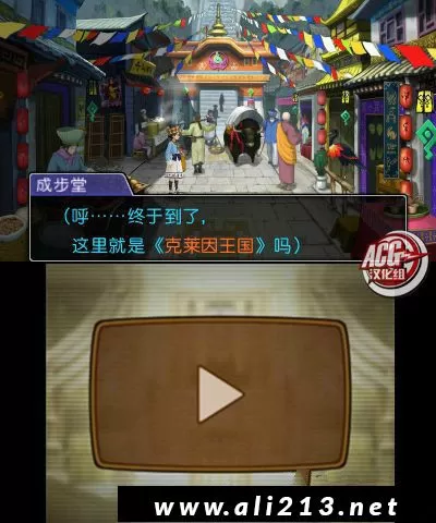 [3DS] 《逆转裁判6 (Ace Attorney 6)+DLC》汉化版CIA下载_4