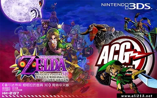 [3DS]《塞尔达传说 梅祖拉的假面3D(The Legend of Zelda Majora's Mask 3D)》中文版CIA下载