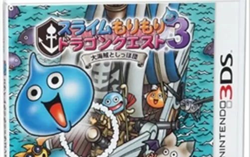 [3DS] 《勇者斗恶龙 元气史莱姆3 大海贼与尾巴团 》日文版CIA下载
