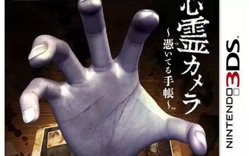 [3DS] 《心灵写真 附体笔记(Spirit Camera-The Cursed Memoir)》中文版CIA下载