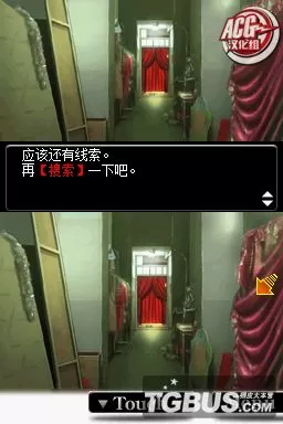 [3DS]《圈套DS：神隐的官邸(Trick DS: Kakushi Kami no Sumu Yakata)》中文版CIA下载_1