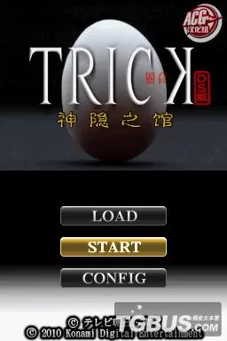 [3DS]《圈套DS：神隐的官邸(Trick DS: Kakushi Kami no Sumu Yakata)》中文版CIA下载_0
