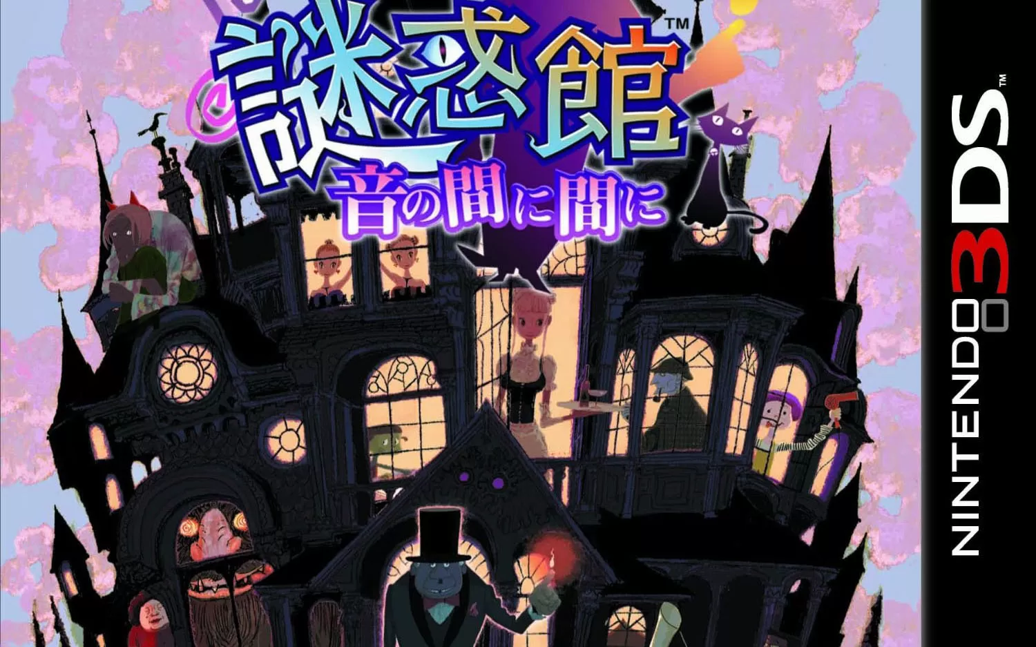 [3DS]《迷惑馆：随音体验》日文版CIA下载