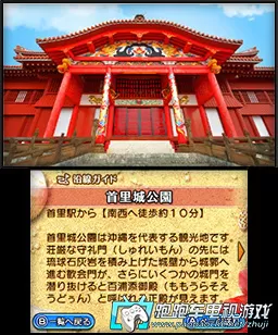 [3DS]《日本铁道路线 冲绳都市单轨线篇(Tetsudou Nippon! Rosen Tabi)》日文版CIA下载_1