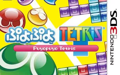  [3DS]《噗哟噗哟俄罗斯方块》日文版CIA下载
