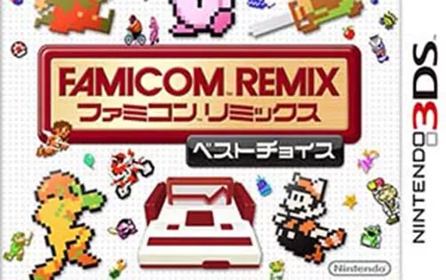 [3DS] 《FC名作合集 最佳选择(Famicom Remix Best Choice)》日文版CIA下载