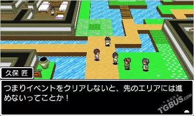 [3DS] 《学友運命共同体(Friends in the same RPG)》日文版CIA下载_1