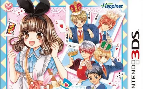 [3DS]《创作爱丽丝与王子大人(Sousaku Alice to Oujisama!)》日文版CIA下载