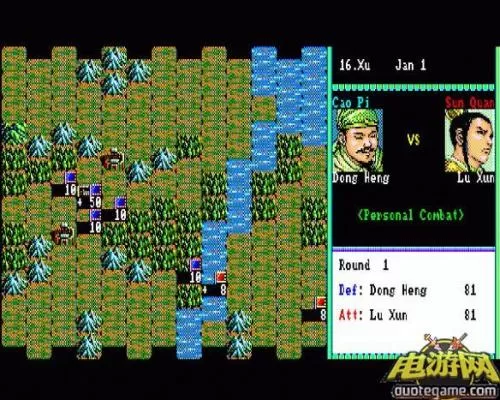 [3DS]《三国志》中文汉化版CIA下载_0