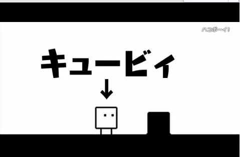 [3DS]《箱子男孩(Hako Boy! / BoxBoy!)》日文版CIA下载_0