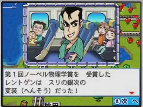 [3DS]《桃太郎电铁2017 振兴日本》日文版CIA下载_1