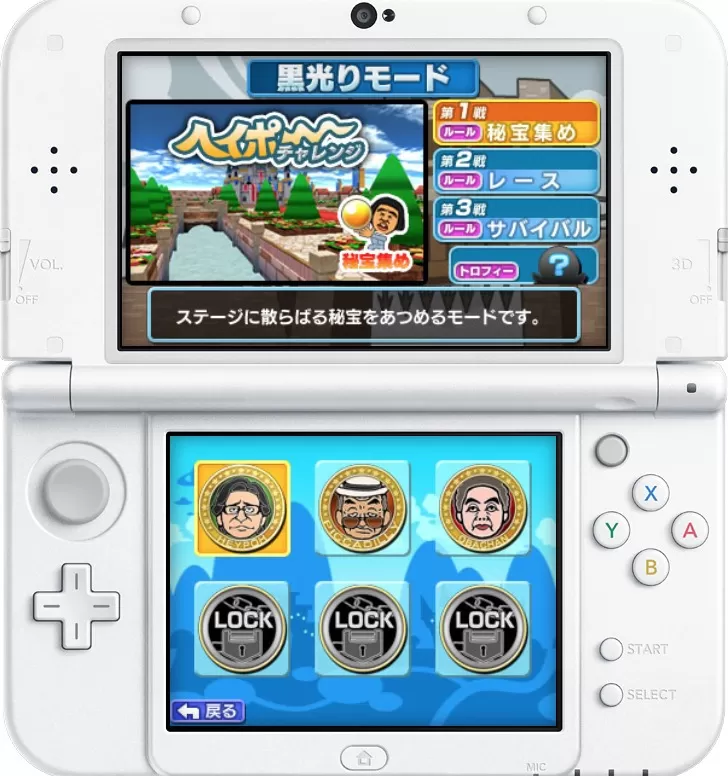 [3DS] 《绝对不能被逮到 (Downtown no Gaki no Tsukai Yaarahen de!!)》日文版CIA下载_0