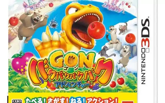 [3DS]《小恐龙阿贡大冒险》日文版CIA下载