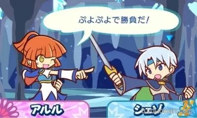  [3DS]《噗哟噗哟 20周年纪念版》日文版CIA下载_1