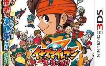 [3DS]《闪电十一人123合集&圆堂守传说&光明/黑暗&热风/雷鸣&超新星/大爆发》日文版CIA下载