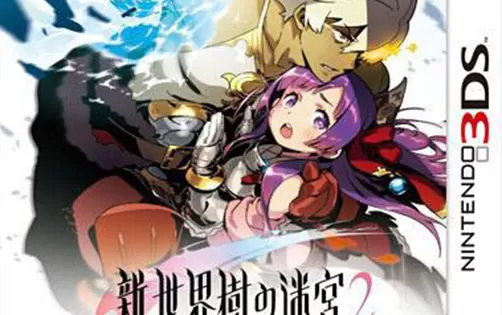[3DS] 《新世界树迷宫2 法夫尼尔的骑士(EtrianOdyssey2 Untold-The Fafnir Knight)》欧版CIA下载