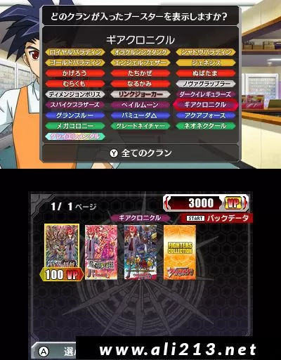 [3DS] 《卡片战斗先导者G(CardFight!! Vanguard G - Stride to Victory)》日文版CIA下载_0