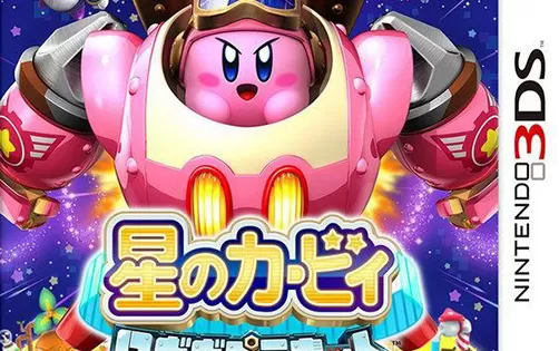 [3DS] 《星之卡比 机械星球(Kirby - Planet Robobot)》日文版CIA下载