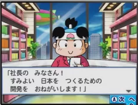 [3DS]《桃太郎电铁2017 振兴日本》日文版CIA下载_0