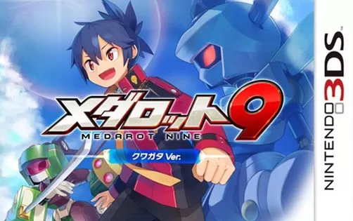 [3DS] 《徽章机器人9 锹形虫版 (Medarot 9 - Kuwagata Ver)》日文版CIA下载