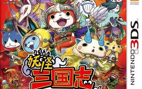 [3DS] 《妖怪三国志(Youkai Sangokushi)》日文版CIA下载