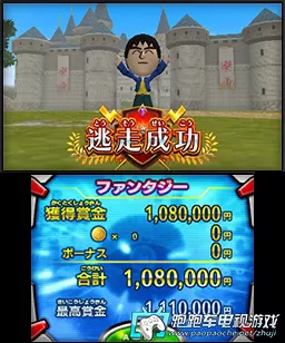 [3DS]《超逃走中 集结 最强的逃走者们(Chou Tousouchuu Atsumare)》日文版CIA下载_0