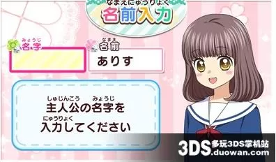[3DS]《创作爱丽丝与王子大人(Sousaku Alice to Oujisama!)》日文版CIA下载_0