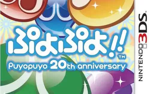  [3DS]《噗哟噗哟 20周年纪念版》日文版CIA下载