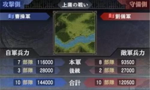 [3DS]《三国志》中文汉化版CIA下载_2