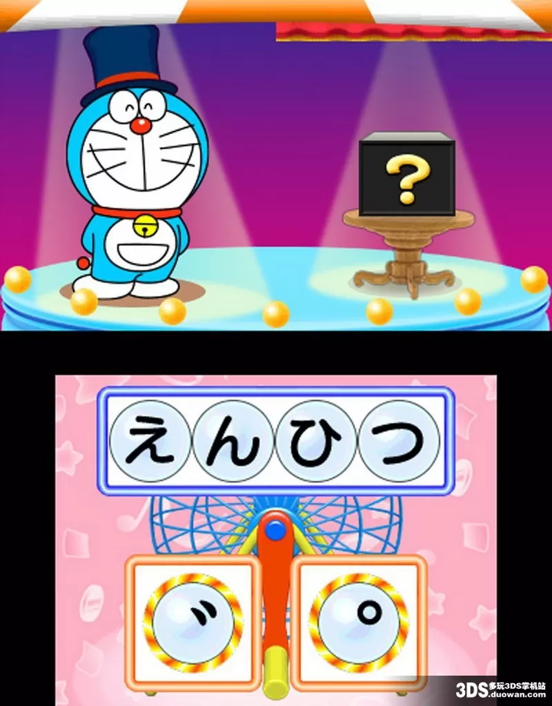 [3DS] 《书写记忆 哆啦假名(Kaite Oboeru - DoraGana)》日文版CIA下载_0