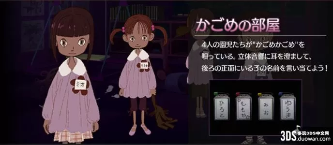 [3DS]《迷惑馆：随音体验》日文版CIA下载_1