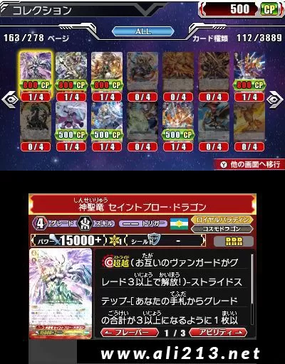 [3DS] 《卡片战斗先导者G(CardFight!! Vanguard G - Stride to Victory)》日文版CIA下载_1