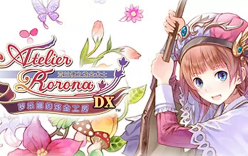 [3DS] 《阿兰德的炼金术士 新萝萝娜的工作室 起始物语(Shin Atelier Rorona )》日文版CIA下载
