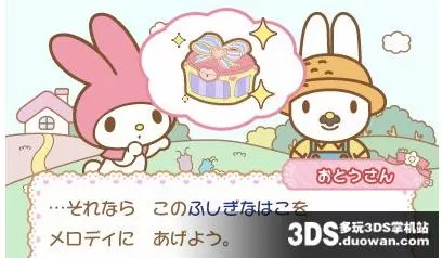 [3DS] 《我爱美乐蒂 实现愿望的不可思议宝箱》日文版CIA下载_0