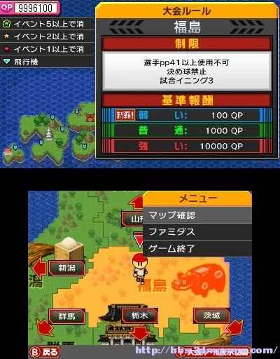[3DS] 《职业棒球 家庭竞技场 归来(Pro Yakyuu Famista Returns)》日文版CIA下载_1