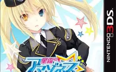 [3DS]《星霜的亚马逊女战士》日文版CIA下载