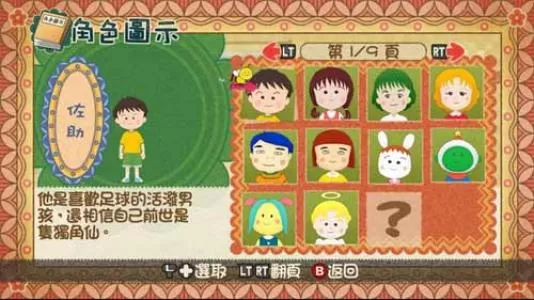 XBOX 360《全民派对》繁体中文版GOD下载_1